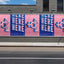 Brooklyn Hand Painted Poster Billboard